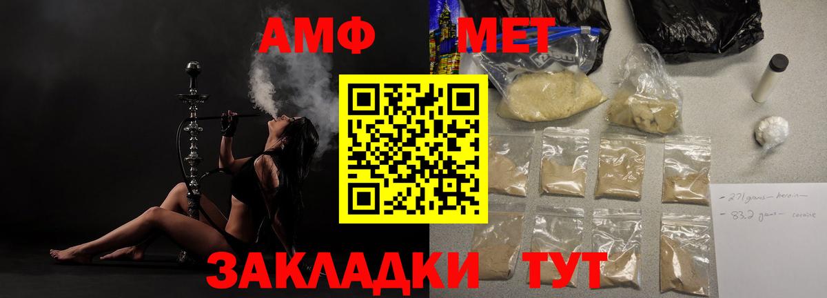 Амфетамин  Вход с VPN  Железноводск  АМФЕТАМИН Premium 