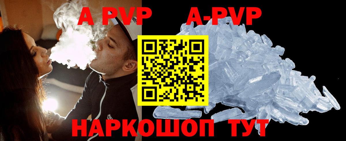 APVP мука Железноводск