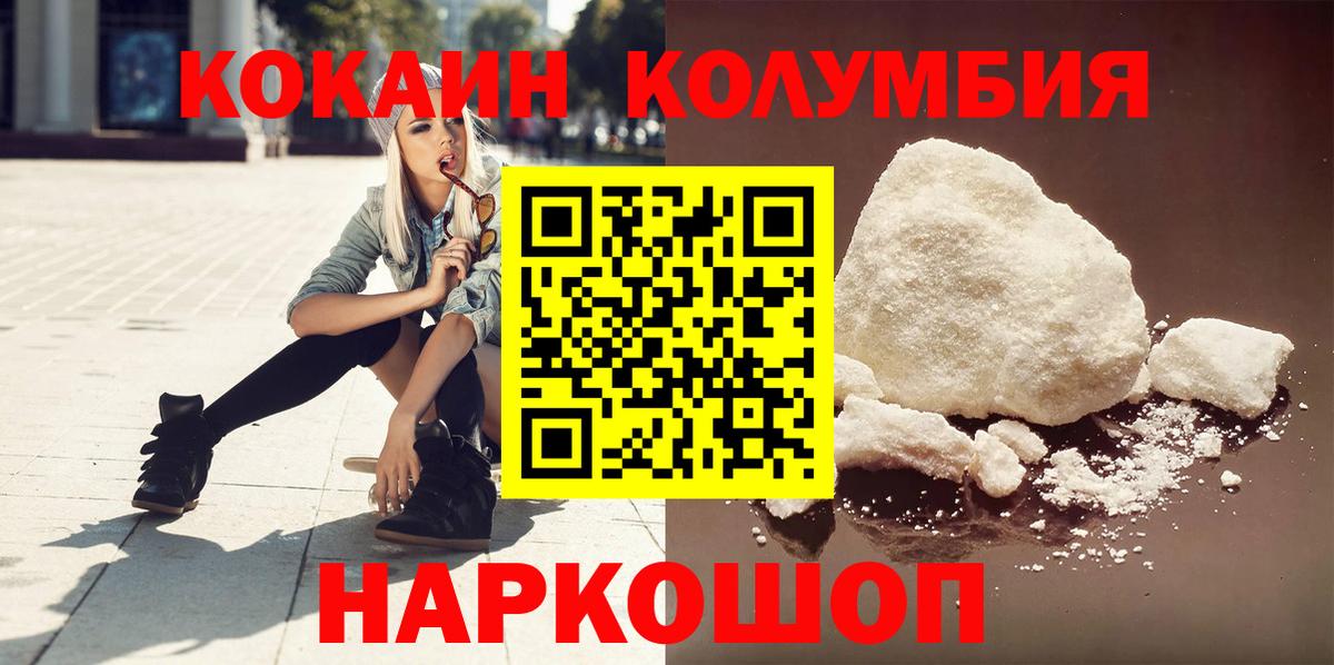 Железноводск  Кокаин 97%  наркотики  Вход с VPN  КОКАИН 98%  Кокаин 