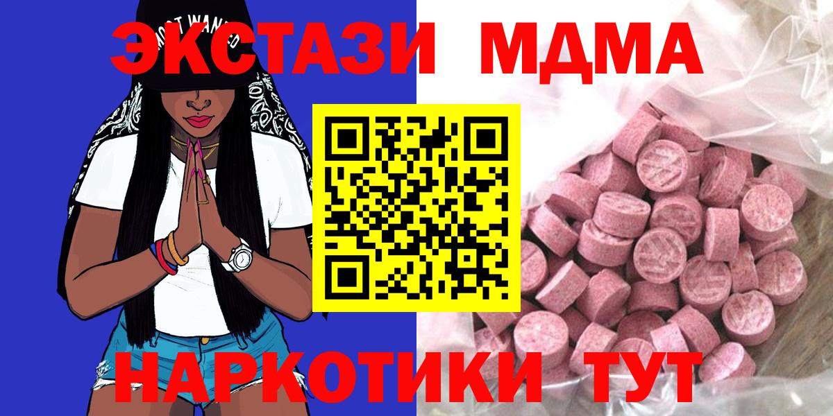ЭКСТАЗИ 280мг  ЭКСТАЗИ  Ecstasy TESLA  где купить   Вход с VPN  Железноводск 