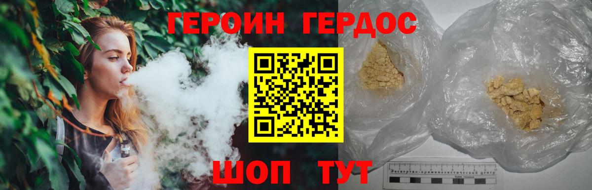ГЕРОИН афганец Железноводск