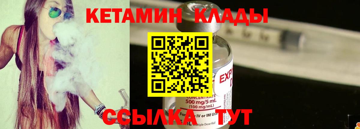 КЕТАМИН VHQ  КЕТАМИН VHQ  Железноводск  Вход с VPN 
