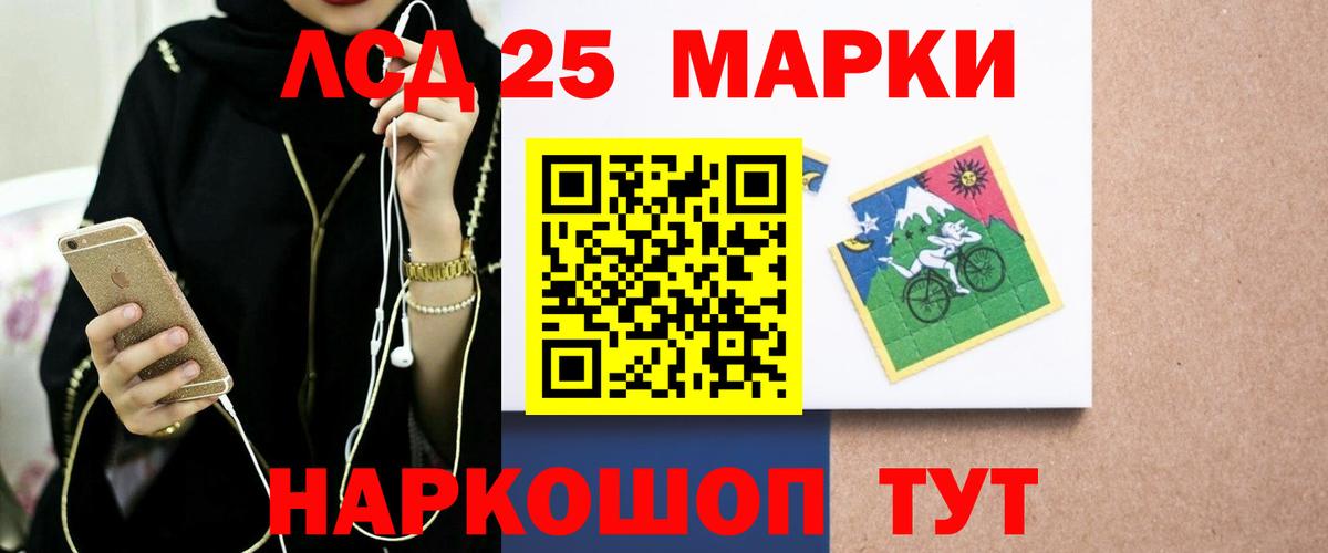Железноводск  ЛСД экстази кислота  Вход с VPN  LSD-25 экстази ecstasy 