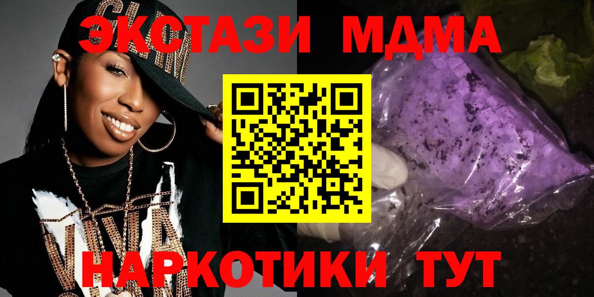 МДМА  МДМА VHQ  Вход с VPN  Железноводск  MDMA crystal 