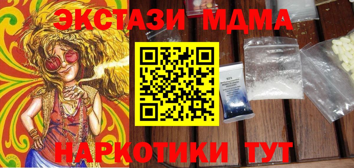 МДМА VHQ Железноводск