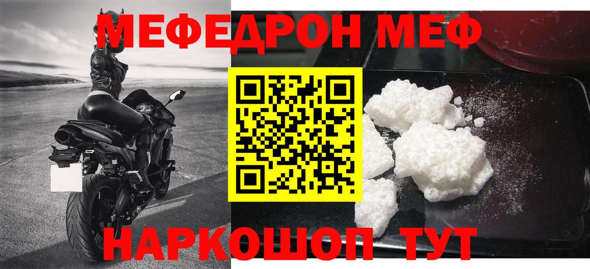 Железноводск  Мефедрон 4 MMC  ОМГ ОМГ сайт  Вход с VPN  Меф 4 MMC 