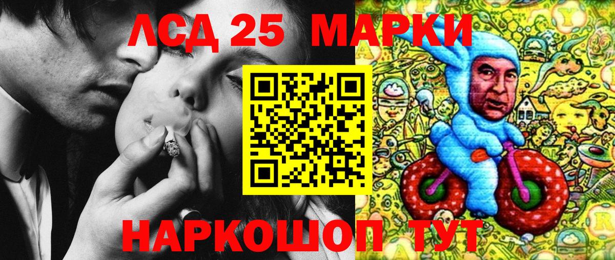 Железноводск  Марки N-bome  Вход с VPN  Наркотические марки 1500мкг 