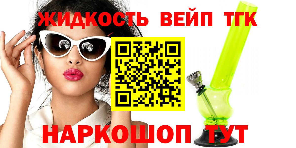 Железноводск  Дистиллят ТГК Wax  ТГК концентрат  Вход с VPN 